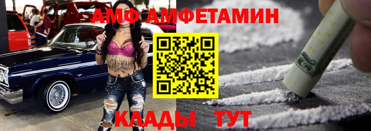 Мыски  АМФЕТАМИН Розовый  Амфетамин  Amphetamine  Вход с VPN 