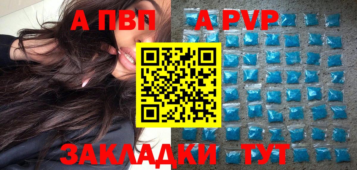 APVP мука Мыски