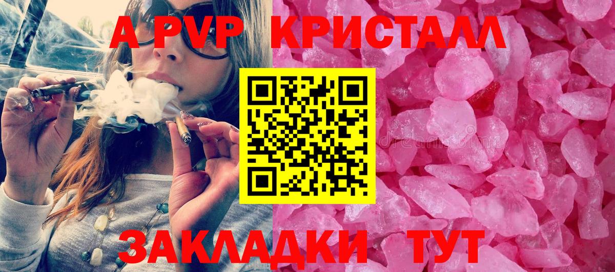 Alpha PVP СК  Вход с VPN  Мыски  A PVP Crystall 