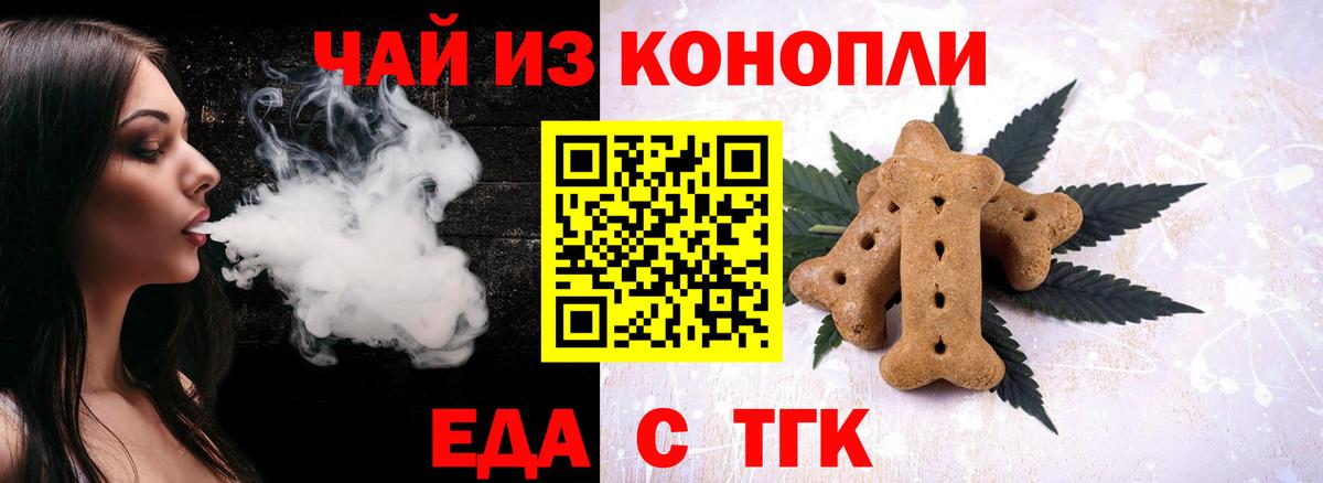 Мыски  Еда ТГК марихуана  Вход с VPN 