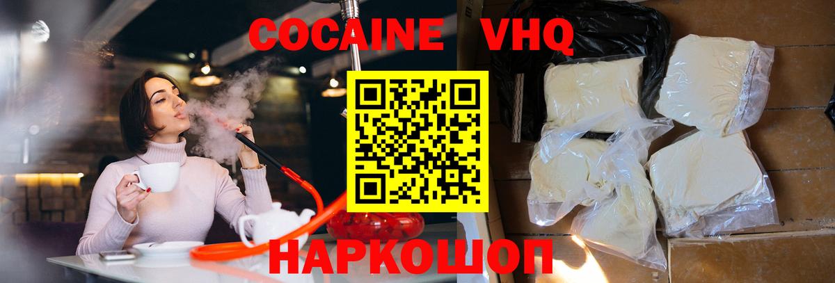 COCAIN Columbia  Вход с VPN  Кокаин  Мыски  Cocaine Перу 