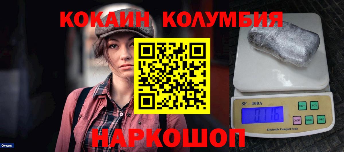 КОКАИН 99% Мыски