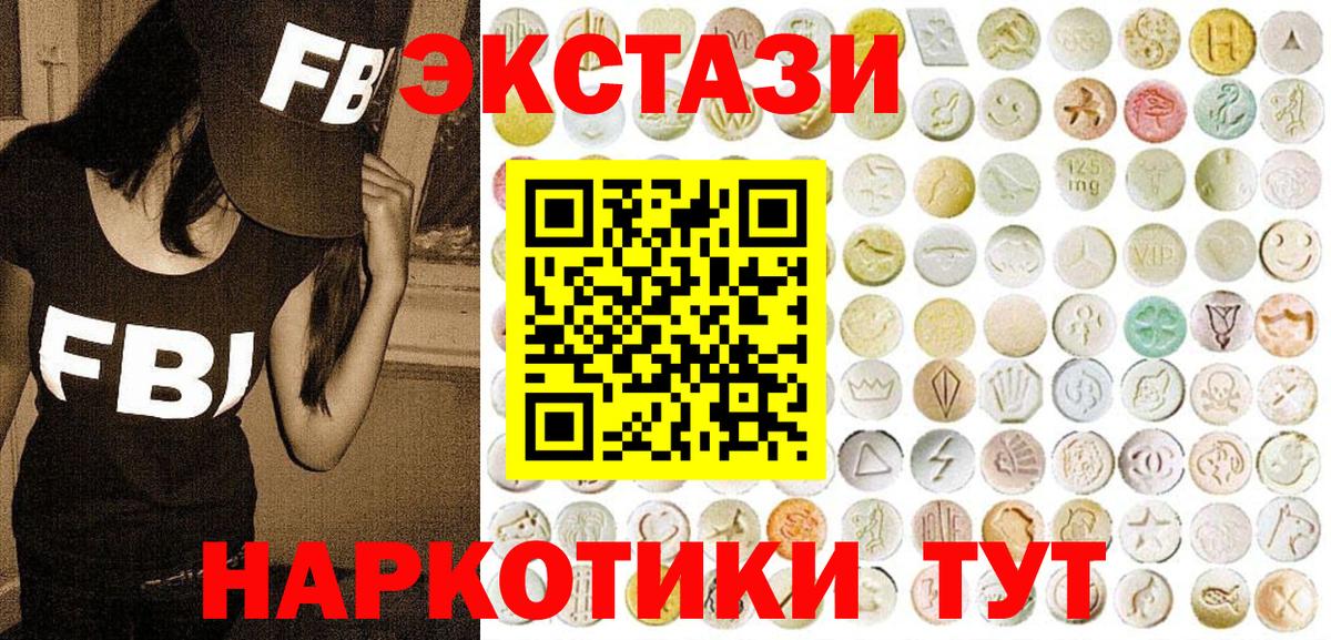 Экстази  дарк нет состав  Экстази mix  Мыски  Экстази Cube  Вход с VPN  как найти  