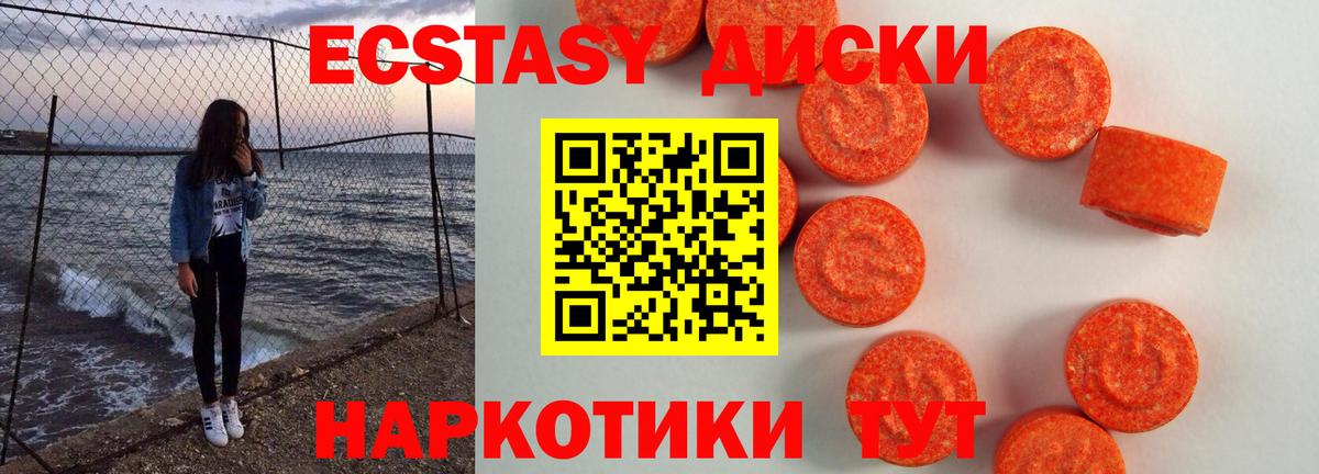 Экстази ешки Мыски