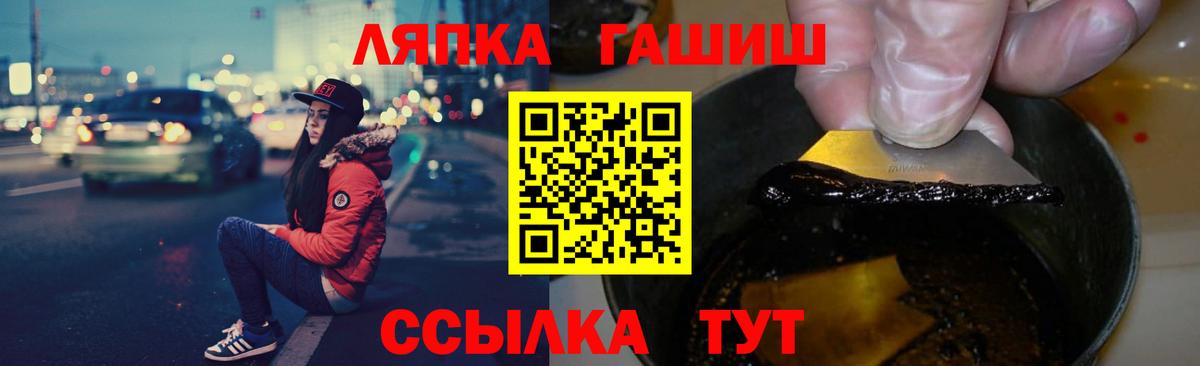 ГАШ ice o lator Мыски