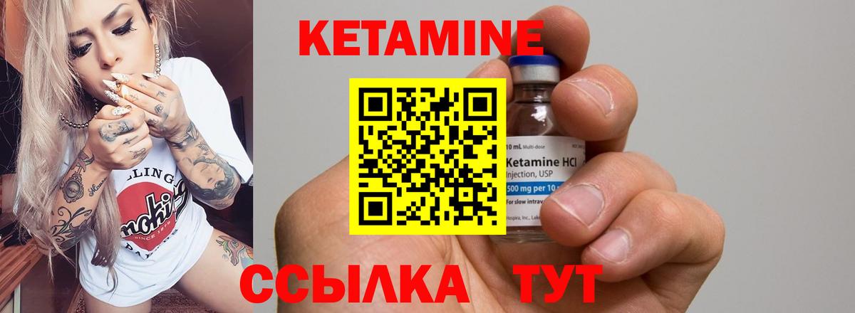 Мыски  Кетамин VHQ  Вход с VPN 