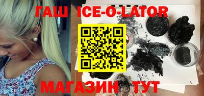 гашишное масло Гусиноозёрск