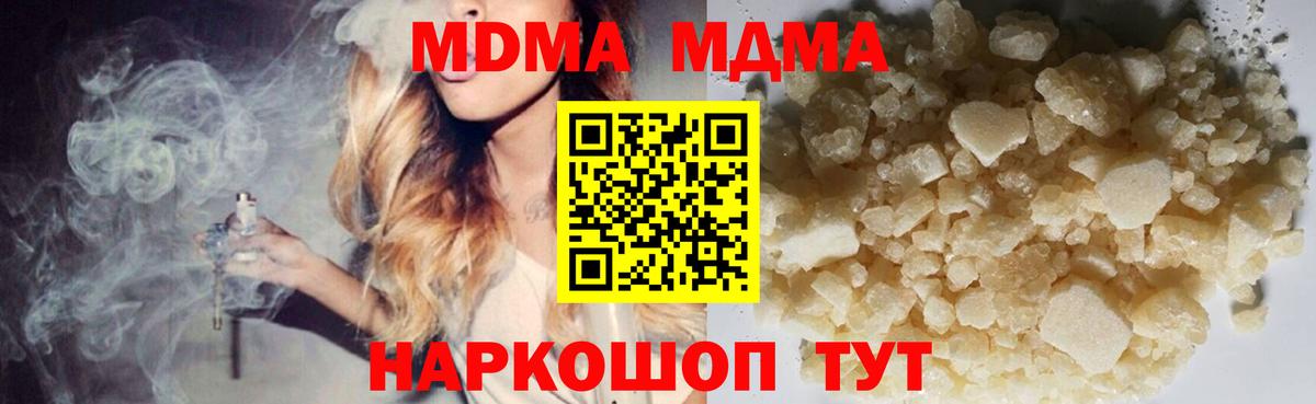 Мыски  МДМА Molly  MDMA кристаллы  MDMA  Вход с VPN 