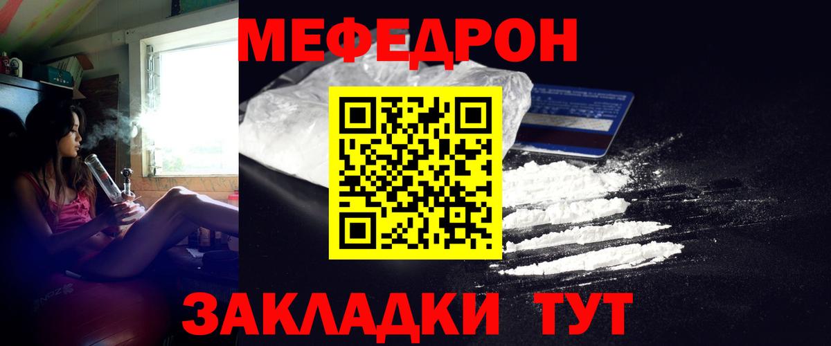 МЯУ-МЯУ  МЯУ-МЯУ VHQ  Мыски  МЯУ-МЯУ  Вход с VPN  Меф VHQ 