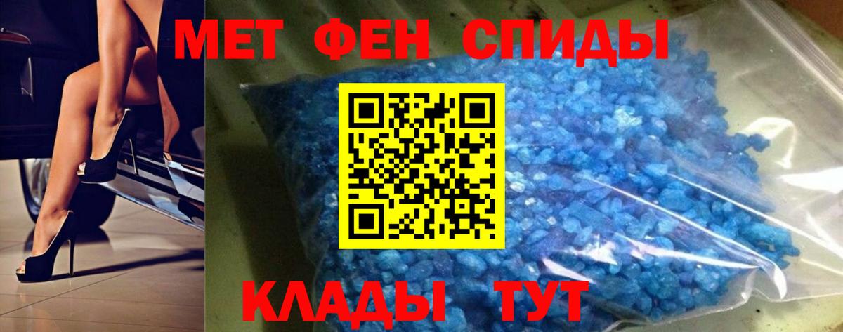 Первитин Methamphetamine Мыски