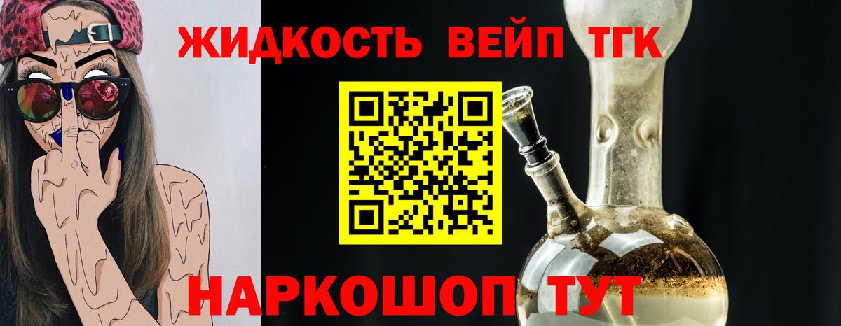 Дистиллят ТГК вейп с тгк  Вход с VPN  Мыски 
