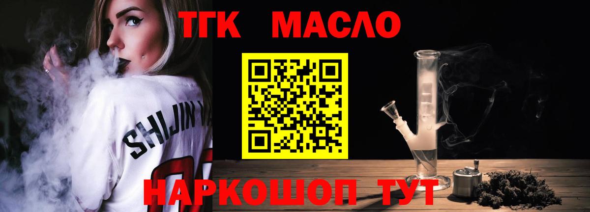 ТГК вейп с тгк Мыски